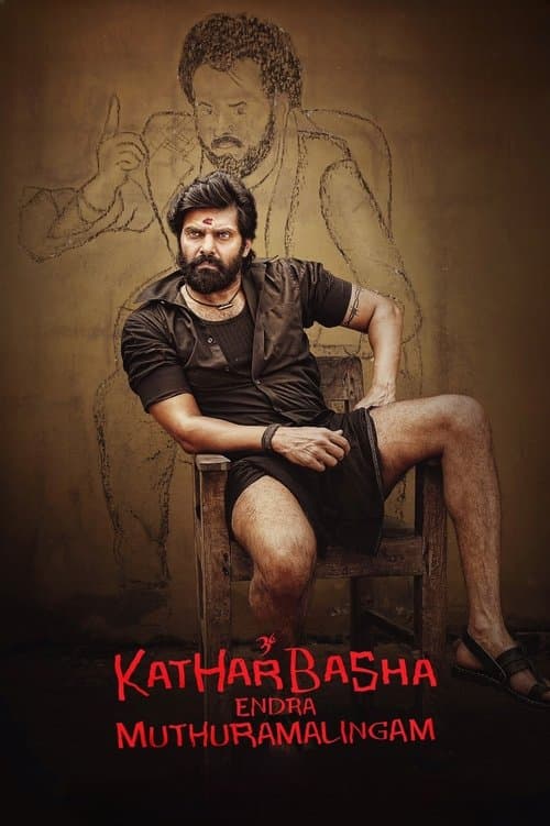 Watch Kathar Basha Endra Muthuramalingam - Part 1 - Luganda Translated Movie by Vj Shield
