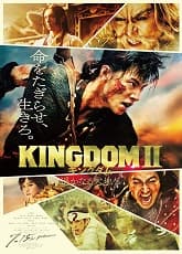 Watch Kingdom II: Harukanaru Daichi e - Luganda Translated Movie by Vj Ice P