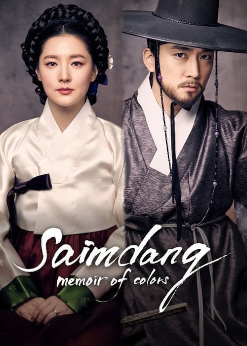Watch Saimdang Memoir Of Colors - Luganda Translated Series by Vj Muba