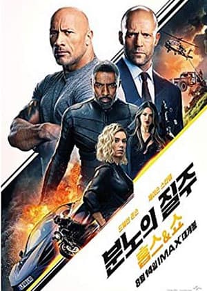 Watch HOBBS AND SHAW - Luganda Translated Movie by Vj Junior