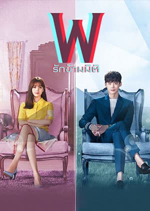 Watch TWO world - Luganda Translated Series by VJ Ashim J