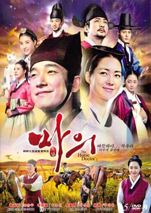 Watch The Horse Doctor - Luganda Translated Series by Vj ...