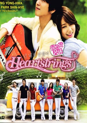 Watch Heart Strings - Luganda Translated Series by Vj ...