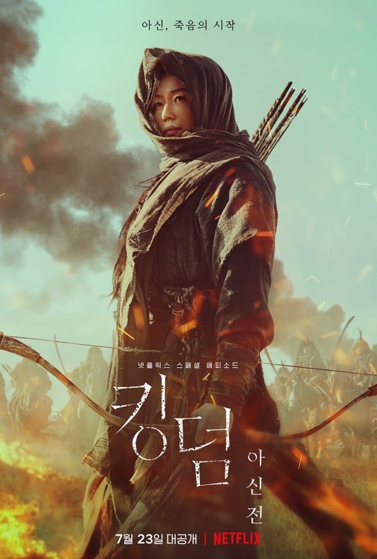 Watch Kingdom Ashin of the North - Luganda Translated Movie by Vj MK