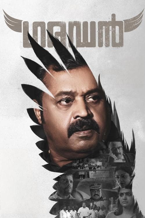 Watch Garudan 1&2 - Luganda Translated Movie by Vj Ice P