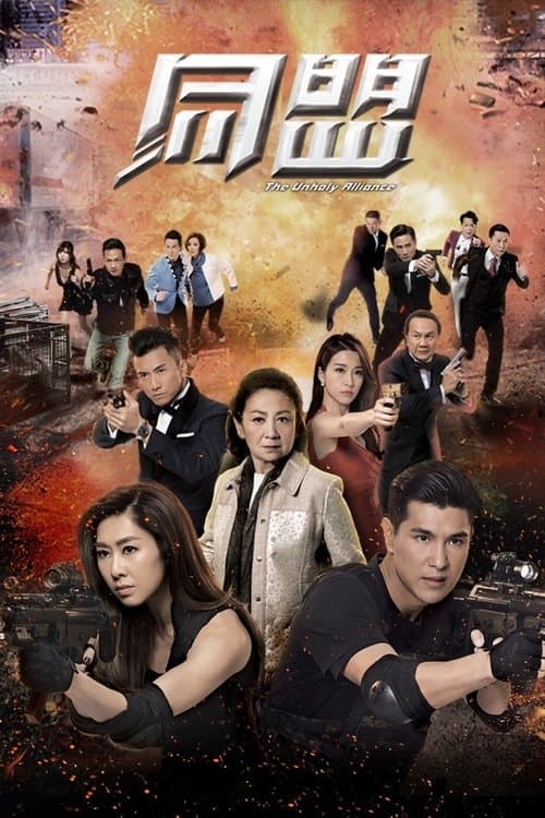 Watch The Unholy Alliance - Luganda Translated Series by Vj Muba