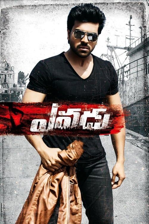 Watch Yevadu - Part 2 - Luganda Translated Movie by Vj Shield