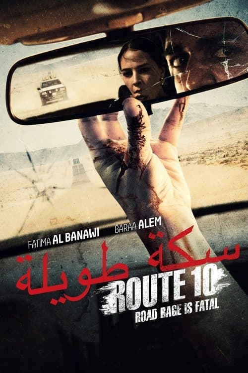 Watch Route 10 - Luganda Translated Movie by Vj Muba