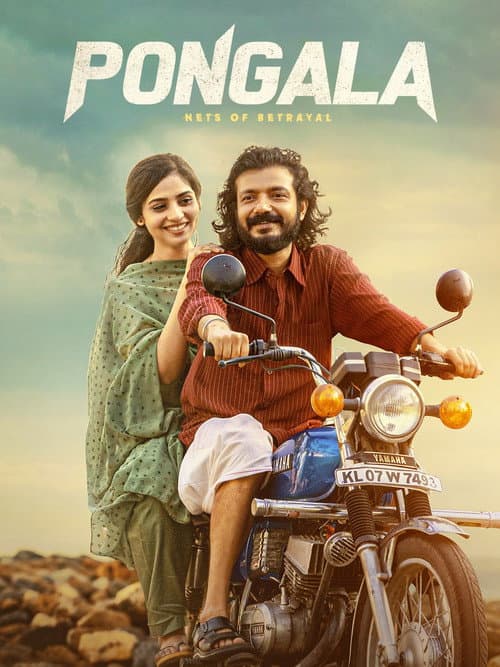 Watch Pongala Part 2 - Luganda Translated Movie by Vj Muba