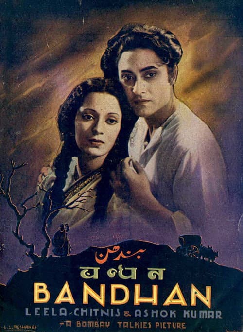Watch Bandhan Part 2 - Luganda Translated Movie by Vj MK