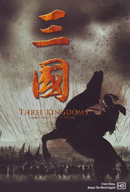 Watch Three Kingdoms - Luganda Translated Movie by Vj Jovan