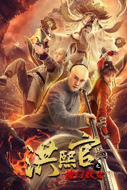 Watch The Legend and Hag of Shaolin - Luganda Translated Movie by Vj Emmy