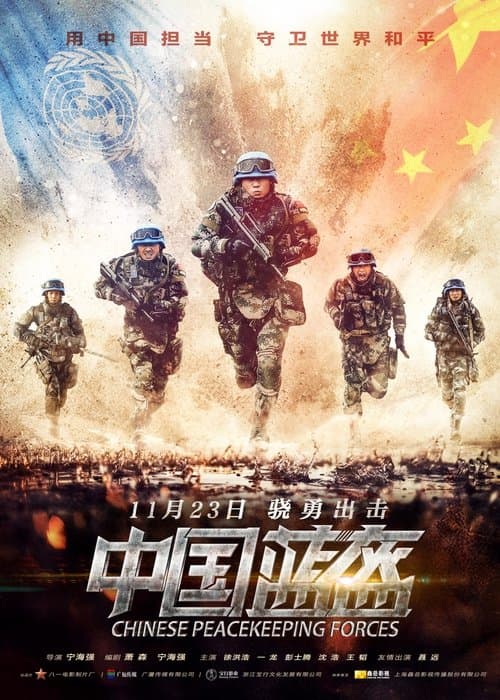 Watch CHINESE PEACEKEEPING FORCES - Luganda Translated Movie by Vj Jingo