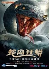 Watch Snake Python Island - Luganda Translated Movie by Vj Emmy