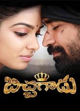 Watch Bichagadu - Luganda Translated Series by Vj Muba