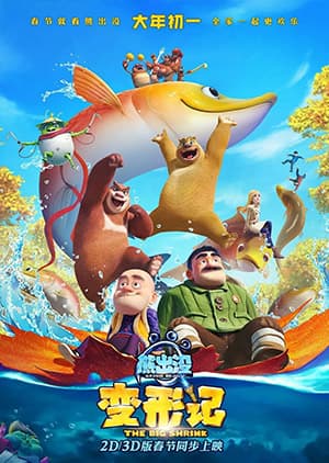 Watch big shrink - Luganda Translated Movie by Vj Kevo