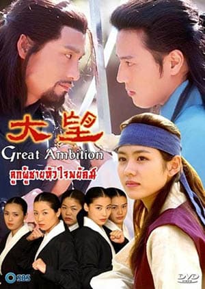 Watch Daemang - Luganda Translated Series by Vj Shao Khan