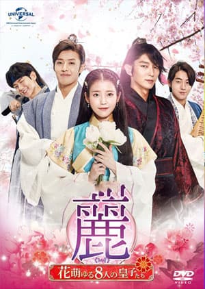 Watch Moon Lovers Scarlet Heart Ryeo - Luganda Translated Series by Vj MK